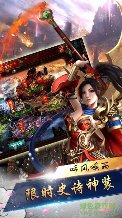 热血屠龙霸业游戏