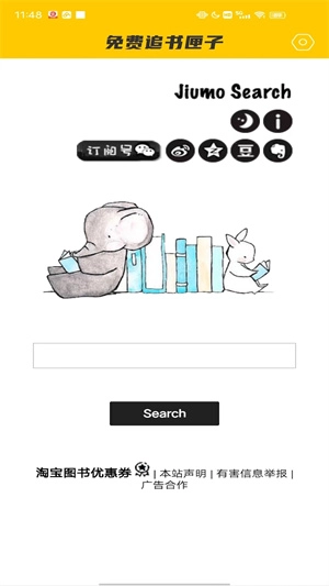 追书匣子官方最新版图1