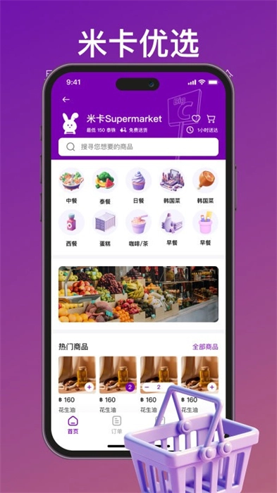 mika米卡官方版图2