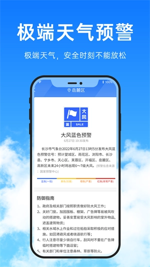 朝暮天气