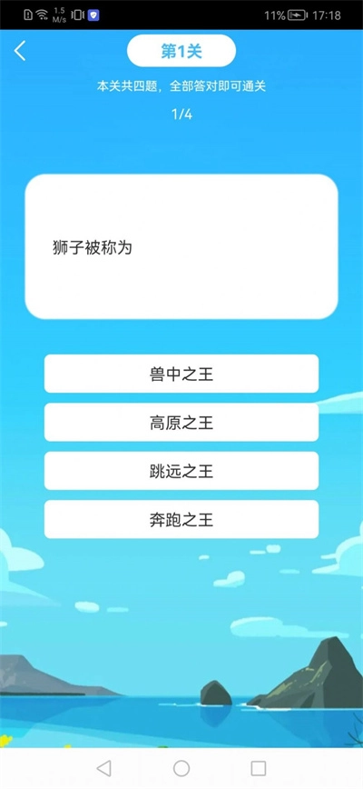万能猜