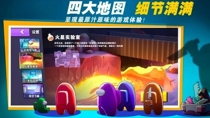 太空吃鸡狼人杀