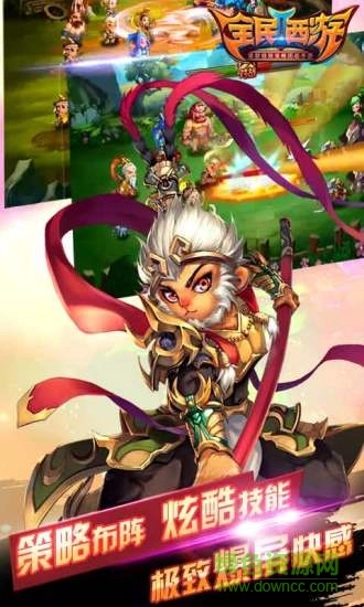 4399全民西游2官方版图2