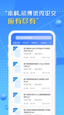 文字帮图3