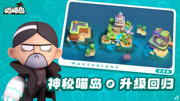 喵喵岛最新版图3