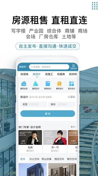 17度办公室商铺租赁装修网原版图3