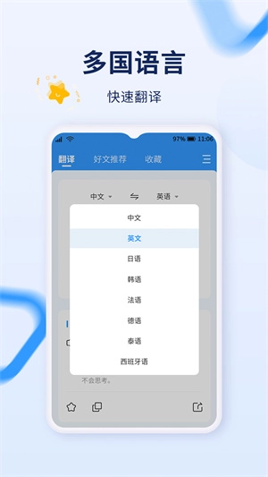 字词快译