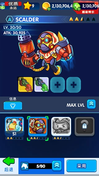 怪物射手中文版图1