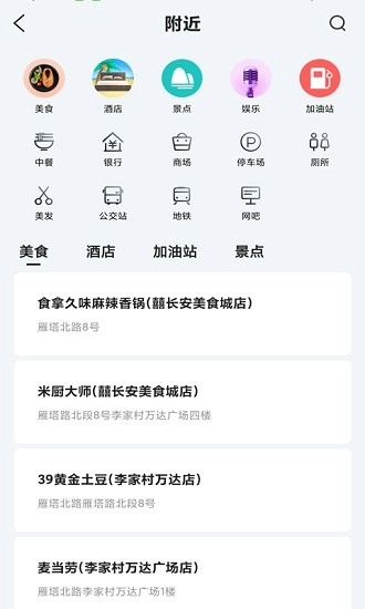 掌上地灾公众版图4