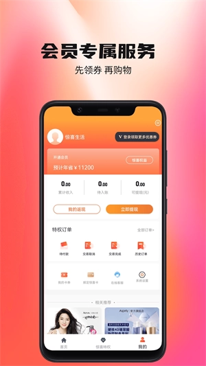 惊喜生活图4