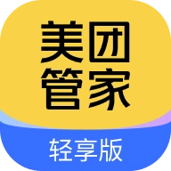 美团管家轻享版