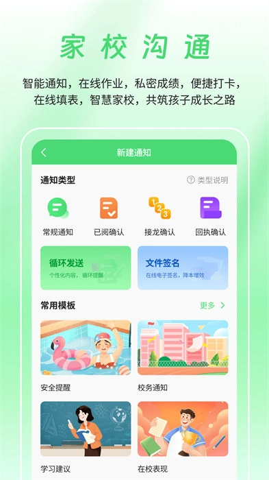 众享教育手机最新版图2