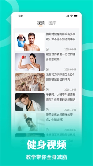 瘦身计划攻略免费版图1