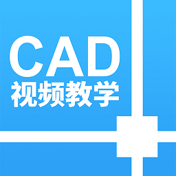 天正cad设计教程原版