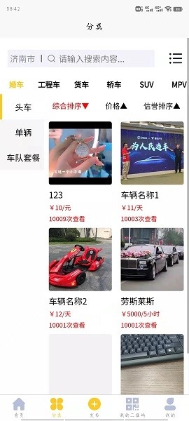 用车么图1