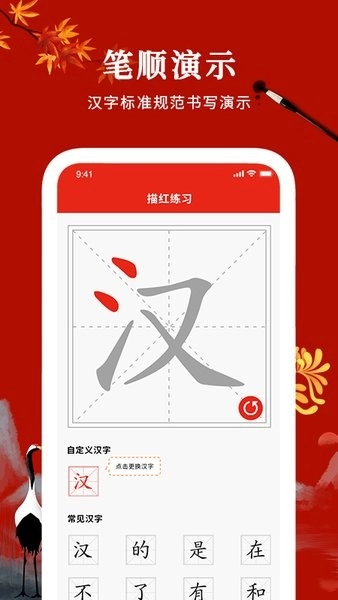 书写板图2