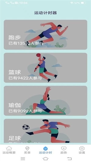 大家爱健身最新免费版-图2