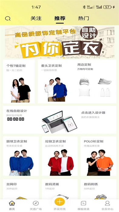 衣设无忧图3