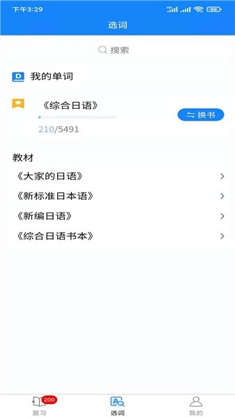 千寻霓虹语手机版图1