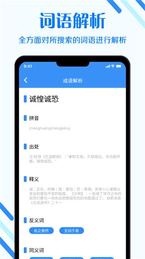 快搜搜题最新免费版-图2