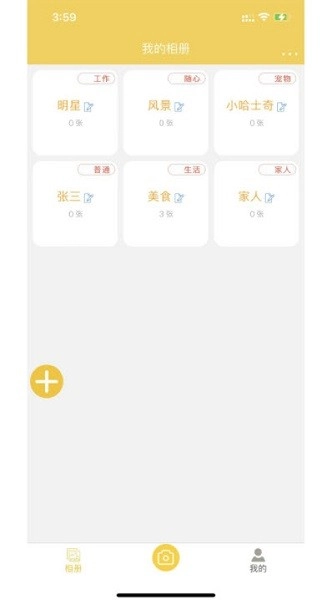 七彩云相册最新免费版图2