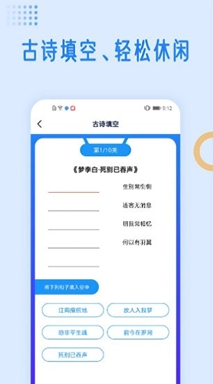 国学成语词典手机免费版图2