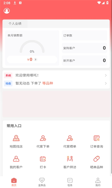 药小代安卓版图3