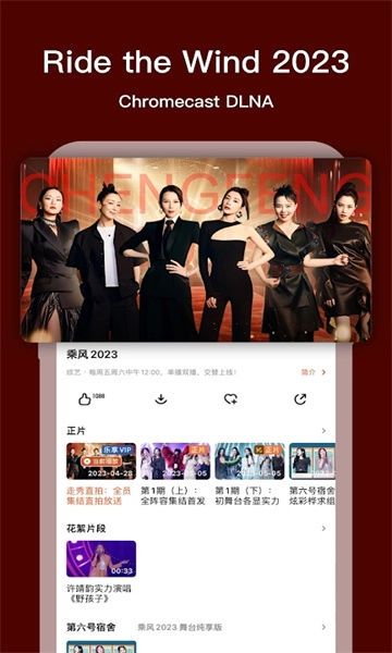 mangotv国际版