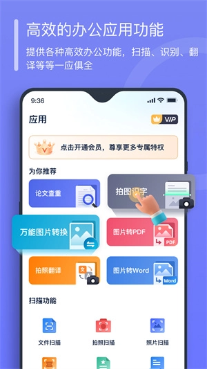 秒转pdf转换器