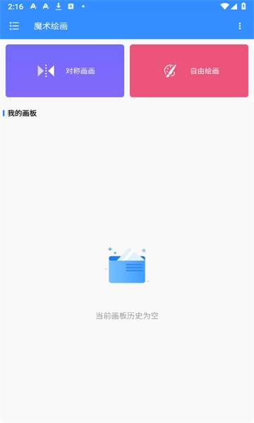 魔术绘画