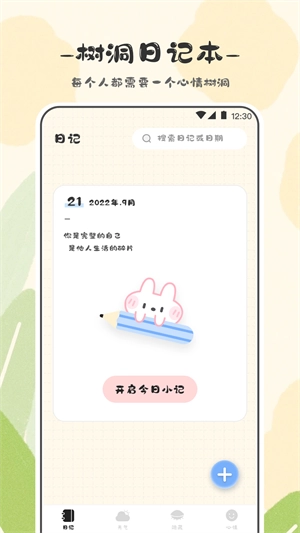 浮生备忘录