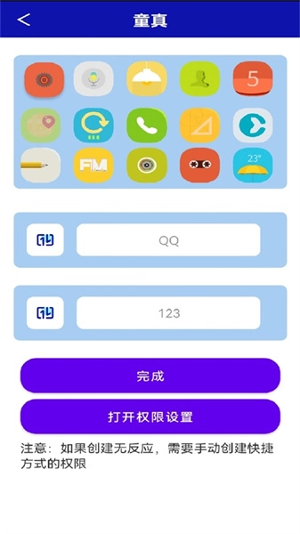 软件隐藏助手通用版图1