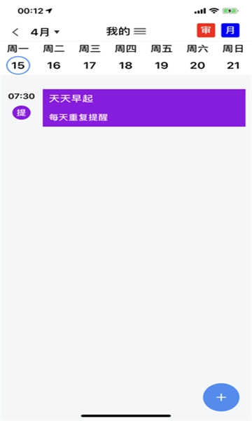 科华微校安卓版图3