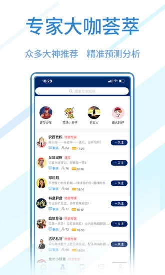球进了最新版
