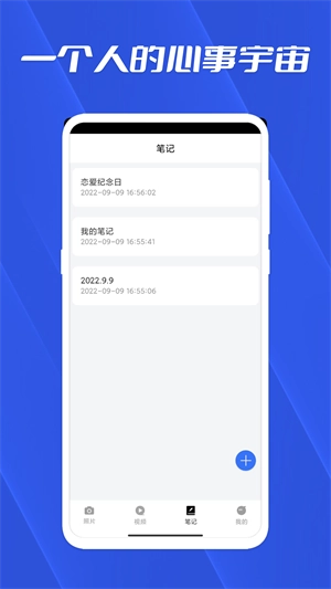 相册私密存储管家图4