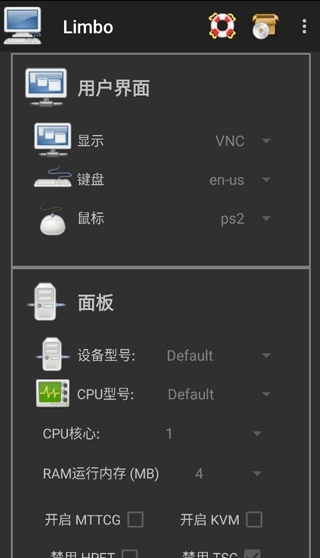limbo虚拟机免费版图3