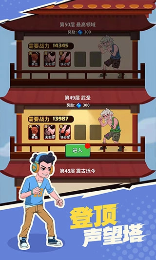 我不是废柴破解版