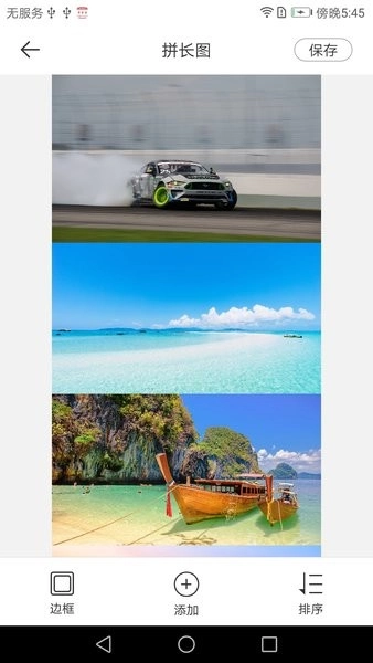 长图拼图手机版