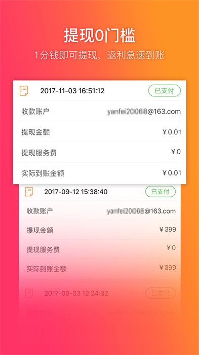 给惠网