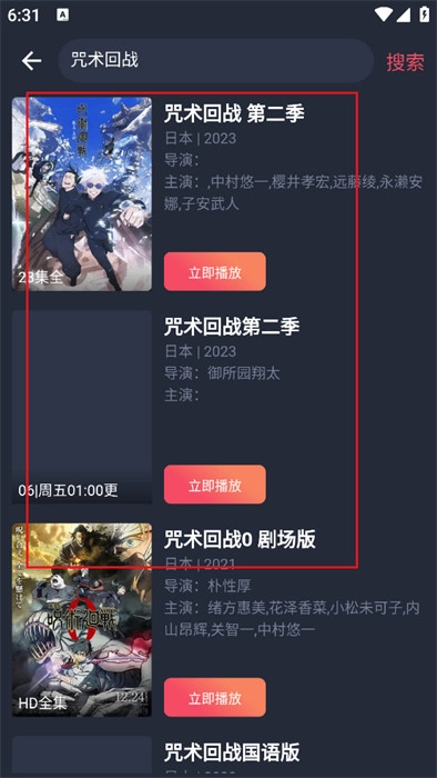 横风动漫相关动漫搜索结果列表