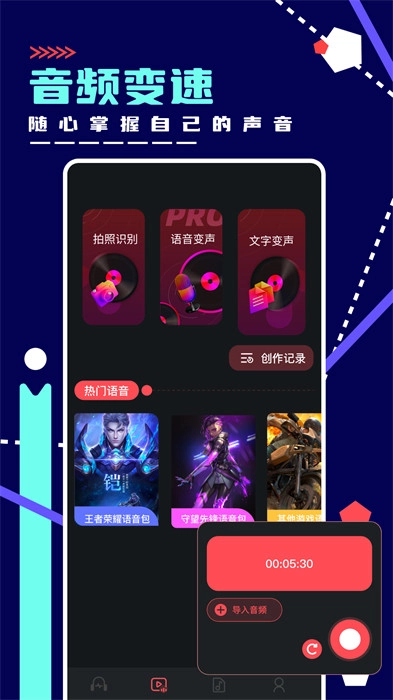 绿乐音乐剪辑最新版图3