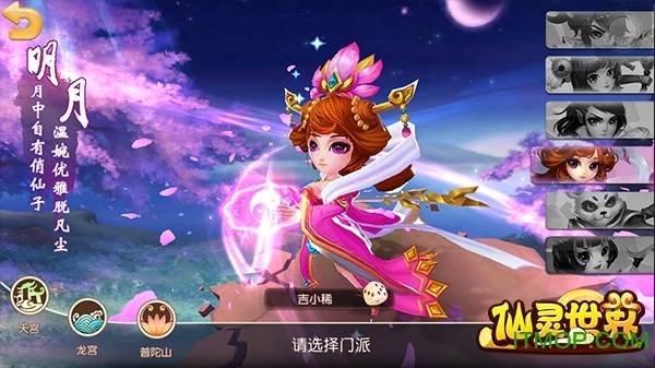 游戏截图