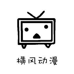横风动漫