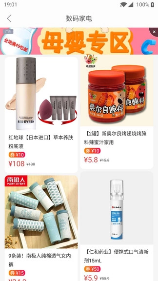 蘑菇淘手机版(1)