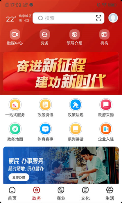 数字北京安卓免费版-图1