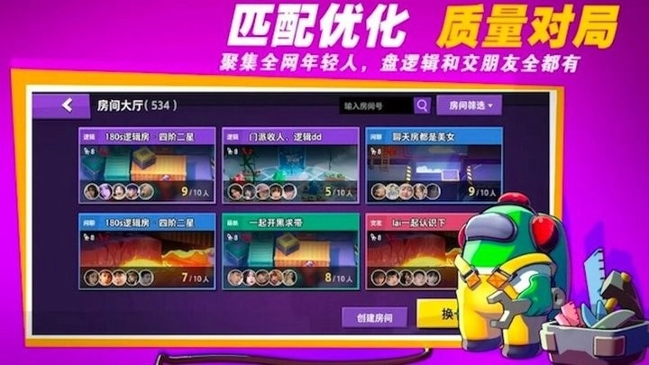 太空吃鸡狼人杀