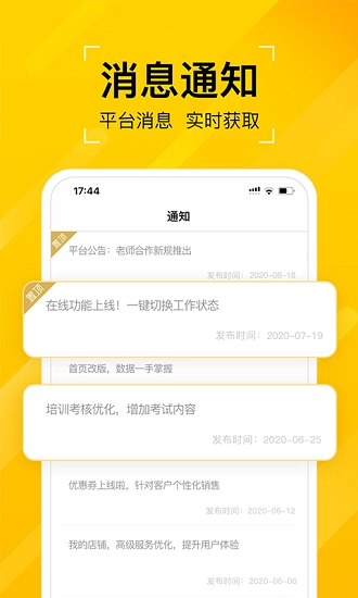 听芝老师端图3