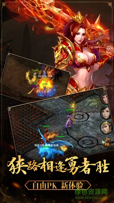 魔龙传奇图4