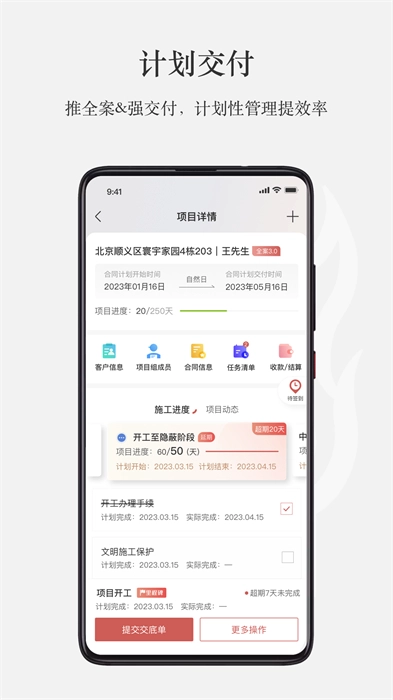 尚层之家手机版3