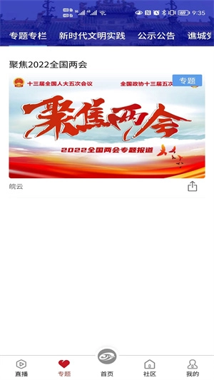 大美谯城手机版-图1